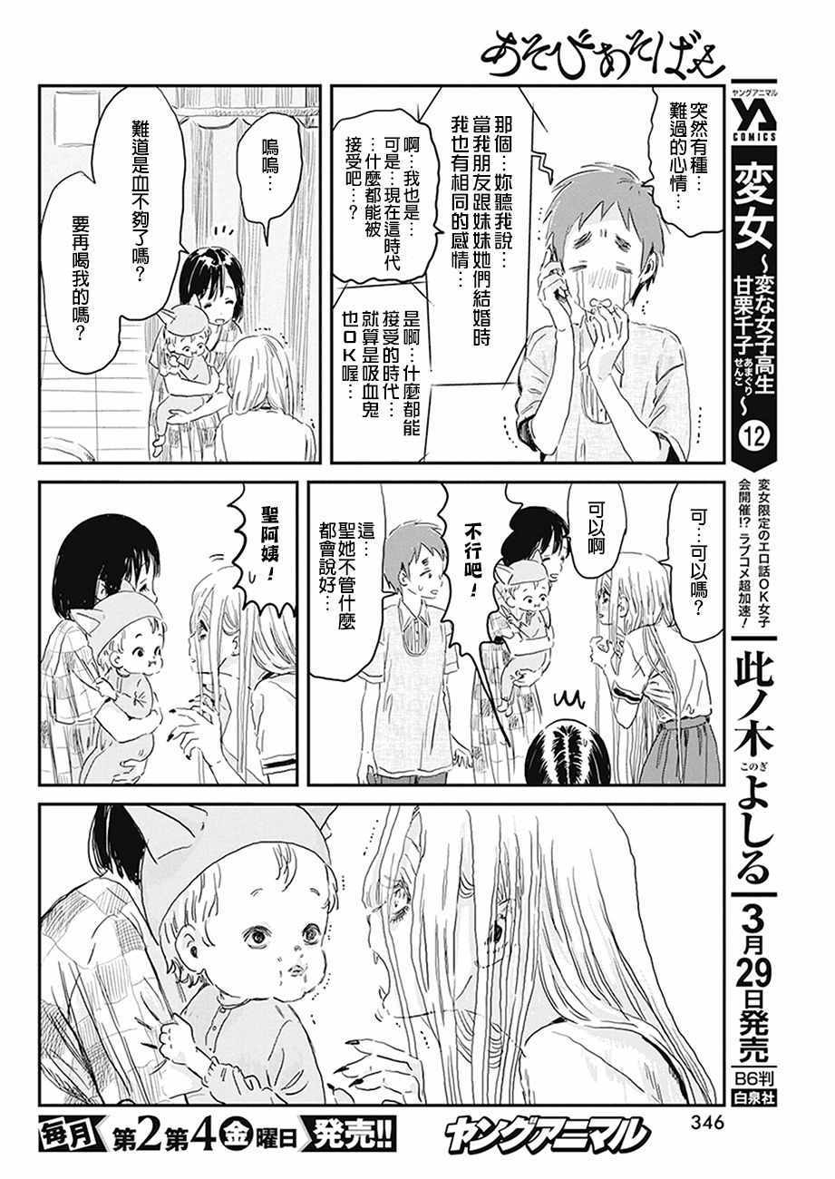 《来玩游戏吧》漫画最新章节第75话免费下拉式在线观看章节第【18】张图片