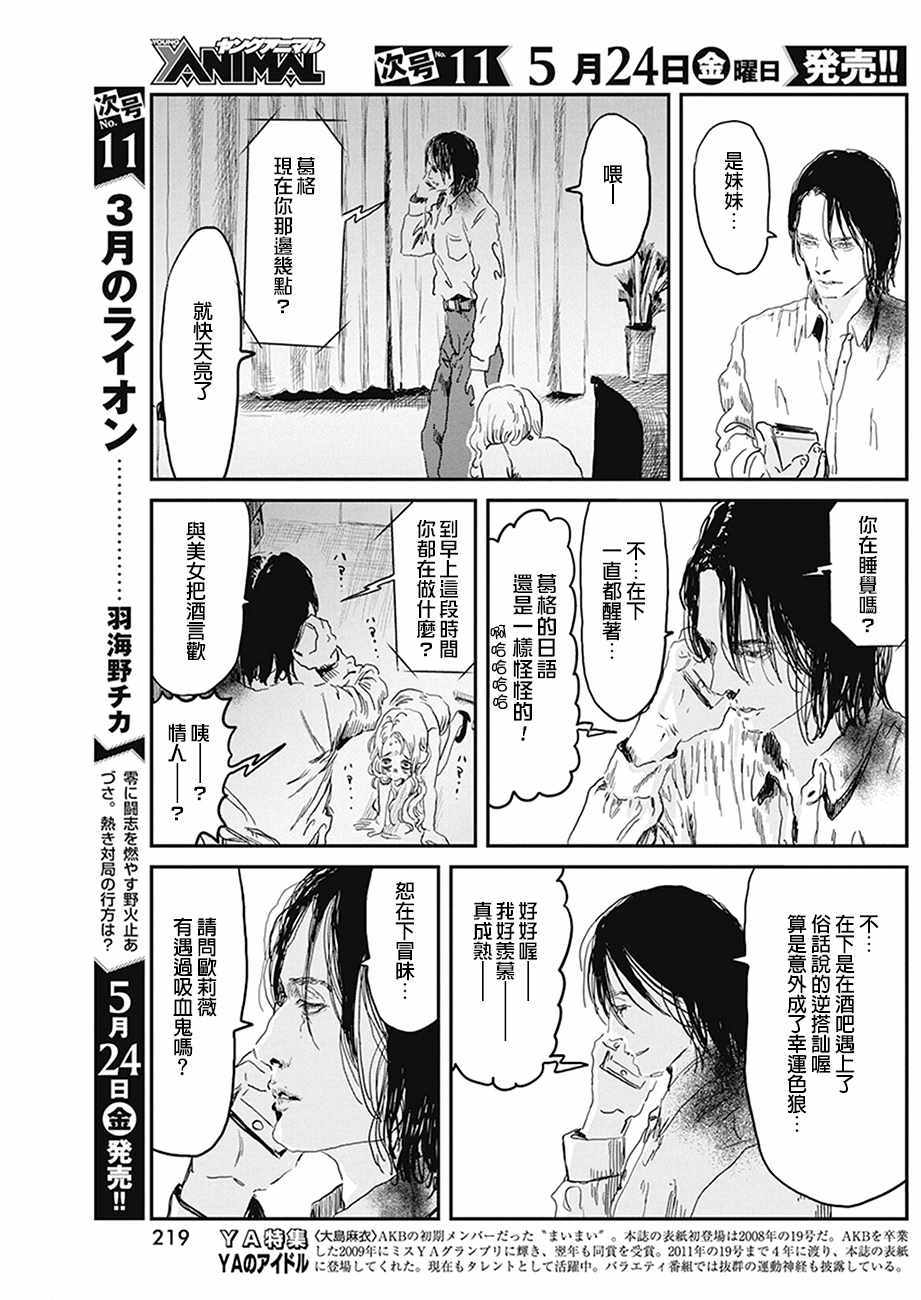 《来玩游戏吧》漫画最新章节第77话免费下拉式在线观看章节第【5】张图片