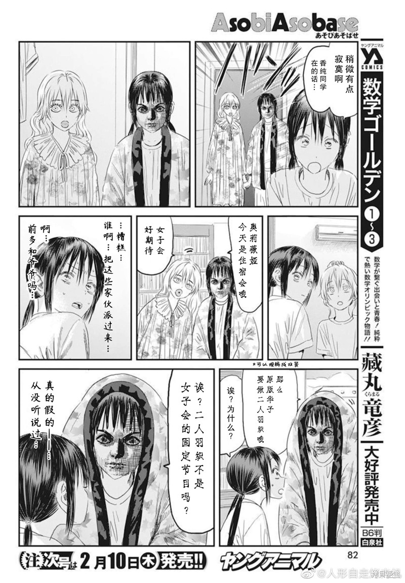 《来玩游戏吧》漫画最新章节第122话免费下拉式在线观看章节第【5】张图片