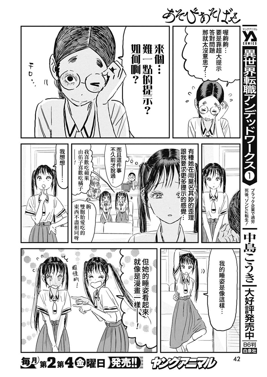 《来玩游戏吧》漫画最新章节第100话 你的名字免费下拉式在线观看章节第【16】张图片