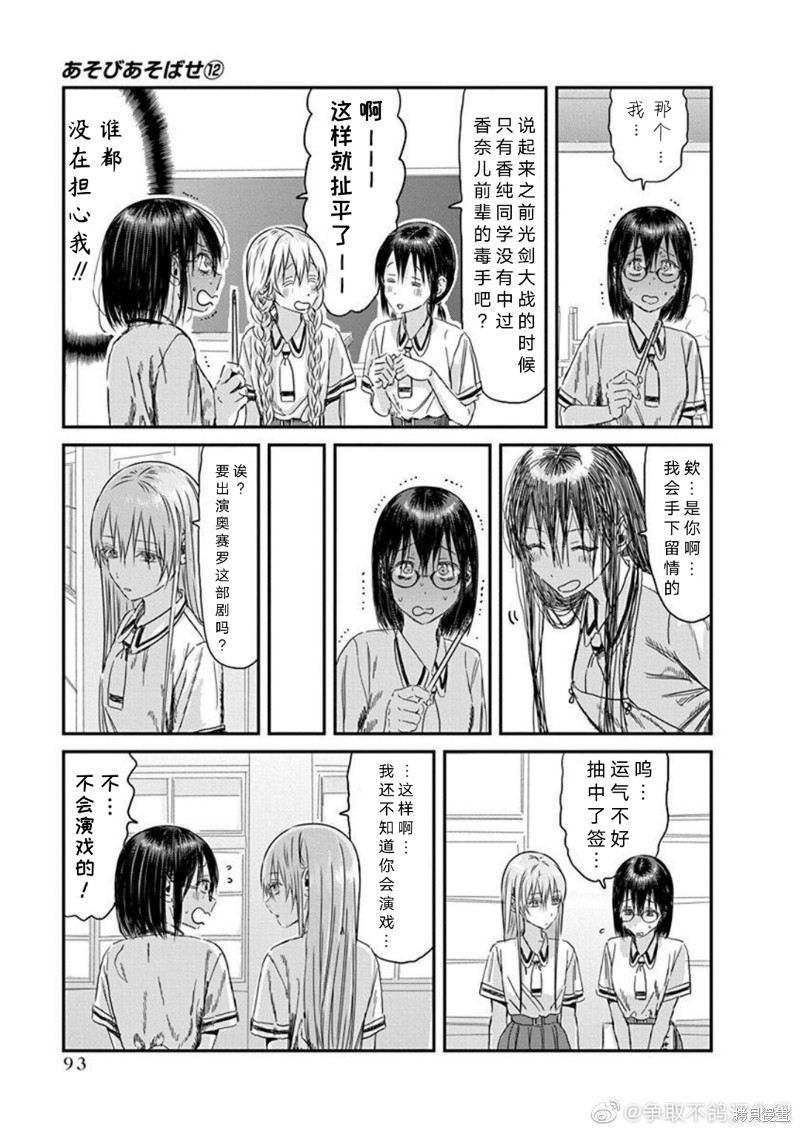 《来玩游戏吧》漫画最新章节第109话 精神病患者 奥赛罗（其一）免费下拉式在线观看章节第【13】张图片