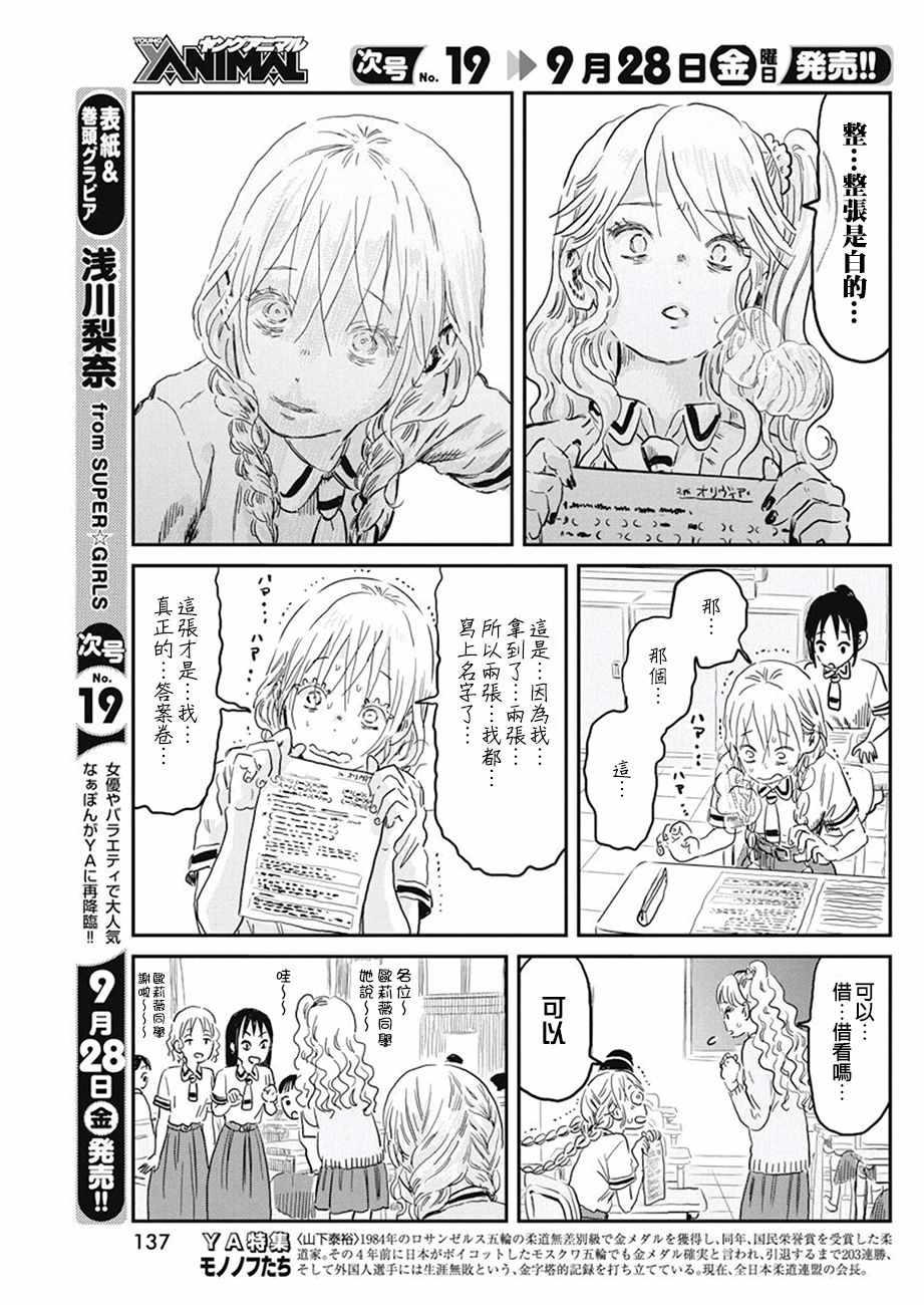 《来玩游戏吧》漫画最新章节第67话免费下拉式在线观看章节第【11】张图片