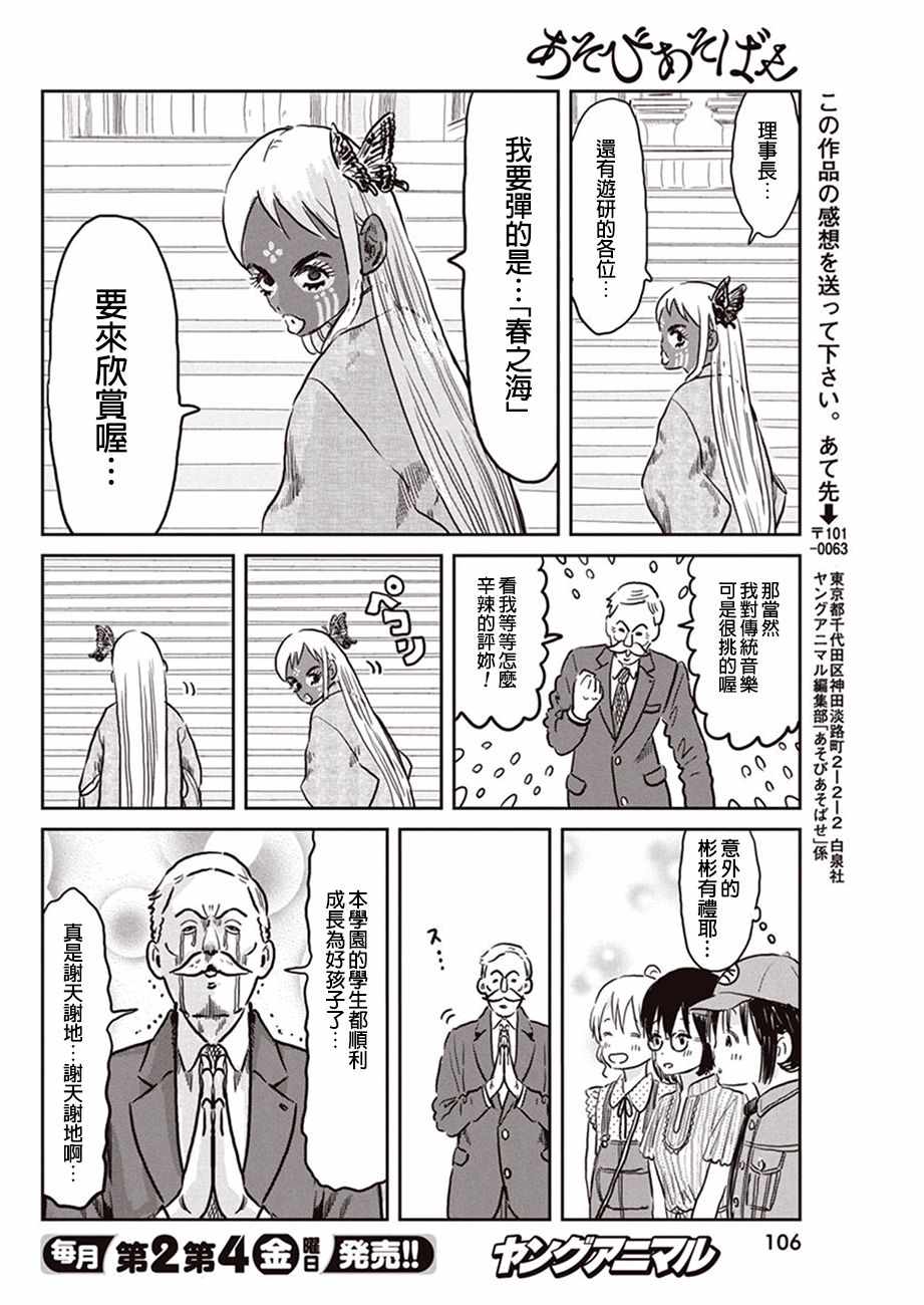 《来玩游戏吧》漫画最新章节第59话免费下拉式在线观看章节第【12】张图片