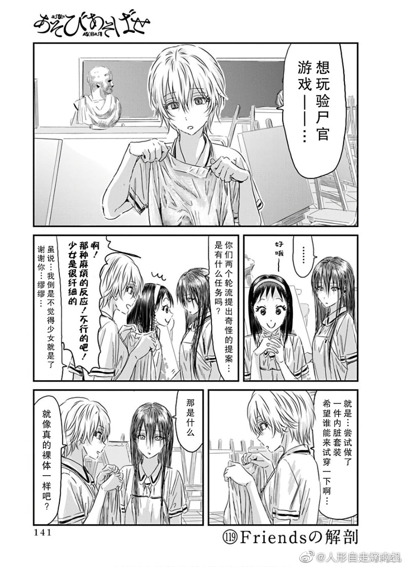 《来玩游戏吧》漫画最新章节第119话免费下拉式在线观看章节第【1】张图片