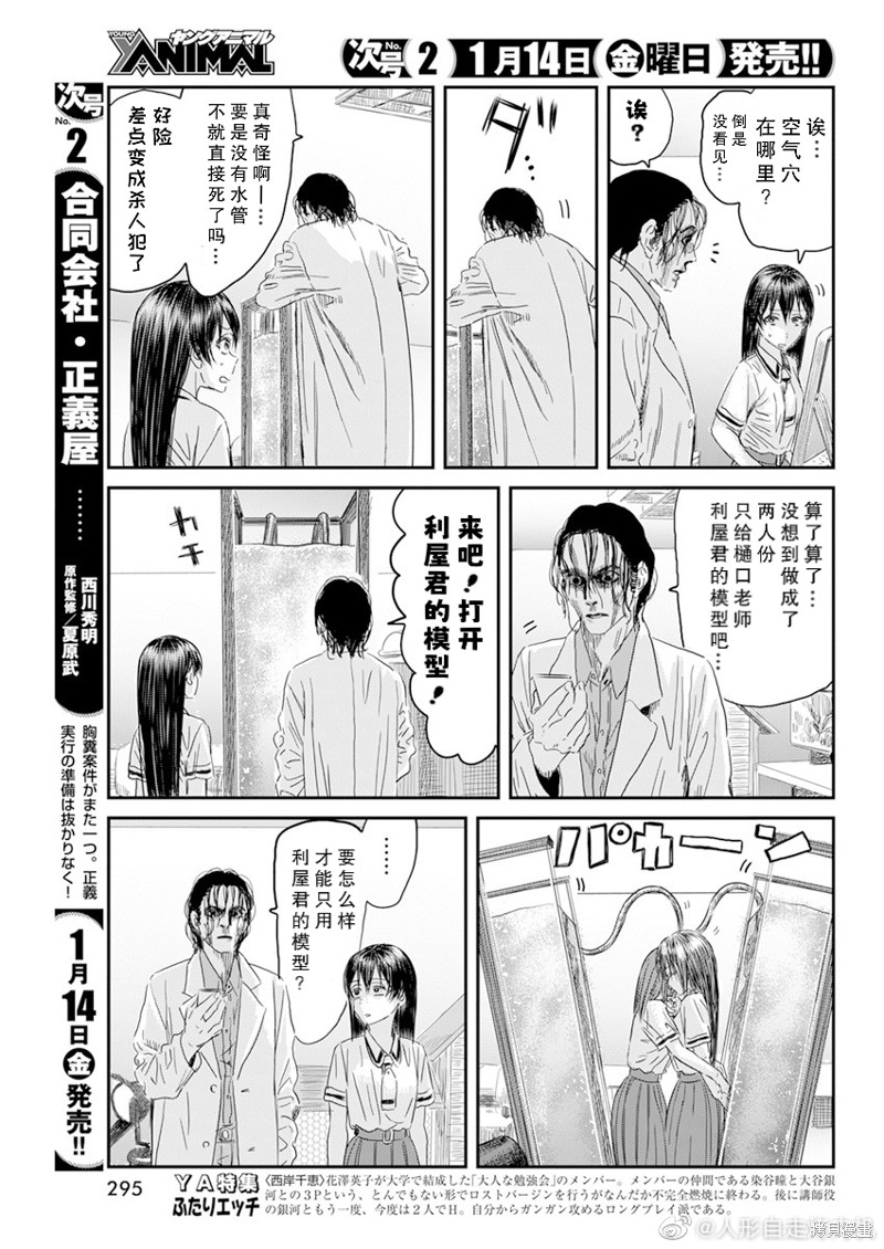 《来玩游戏吧》漫画最新章节第121话免费下拉式在线观看章节第【17】张图片