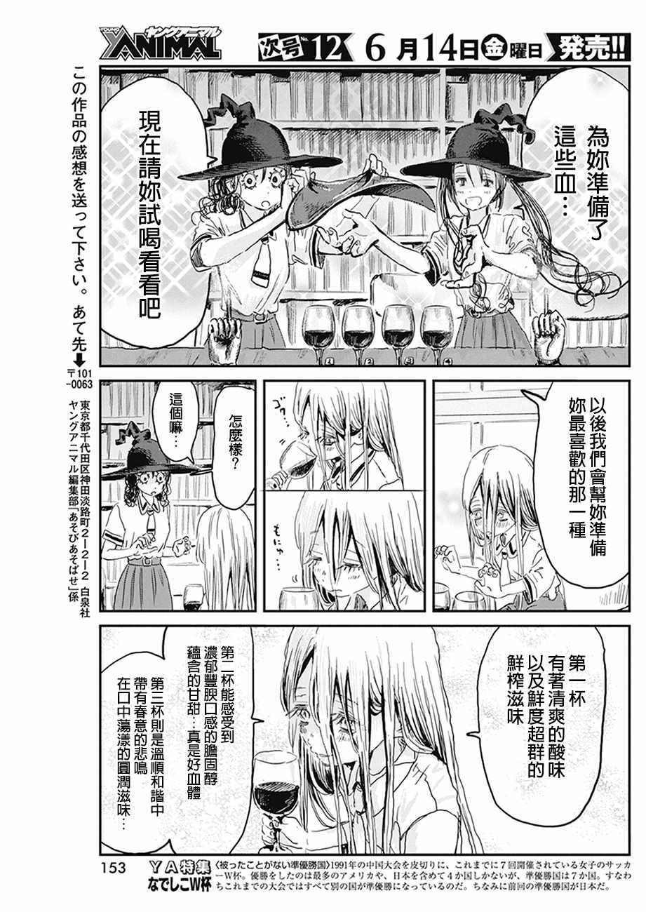 《来玩游戏吧》漫画最新章节第78话免费下拉式在线观看章节第【13】张图片