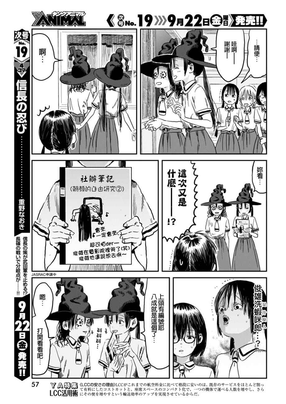 《来玩游戏吧》漫画最新章节第47话免费下拉式在线观看章节第【9】张图片