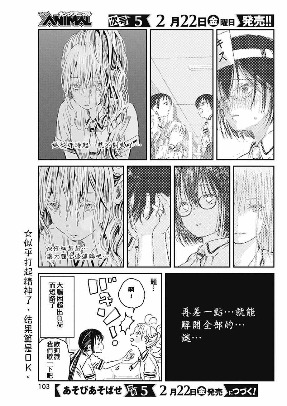 《来玩游戏吧》漫画最新章节第73话免费下拉式在线观看章节第【17】张图片