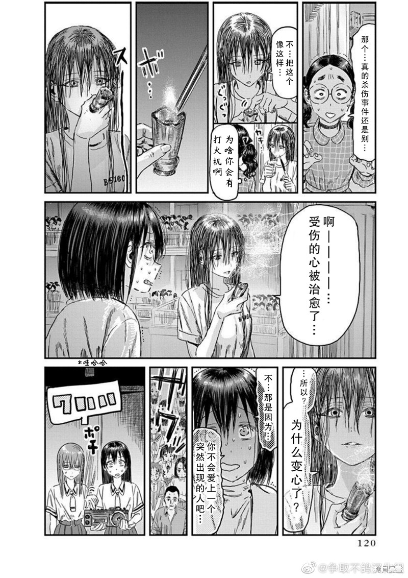 《来玩游戏吧》漫画最新章节第110话 精神病患者 奥赛罗（其二）免费下拉式在线观看章节第【18】张图片