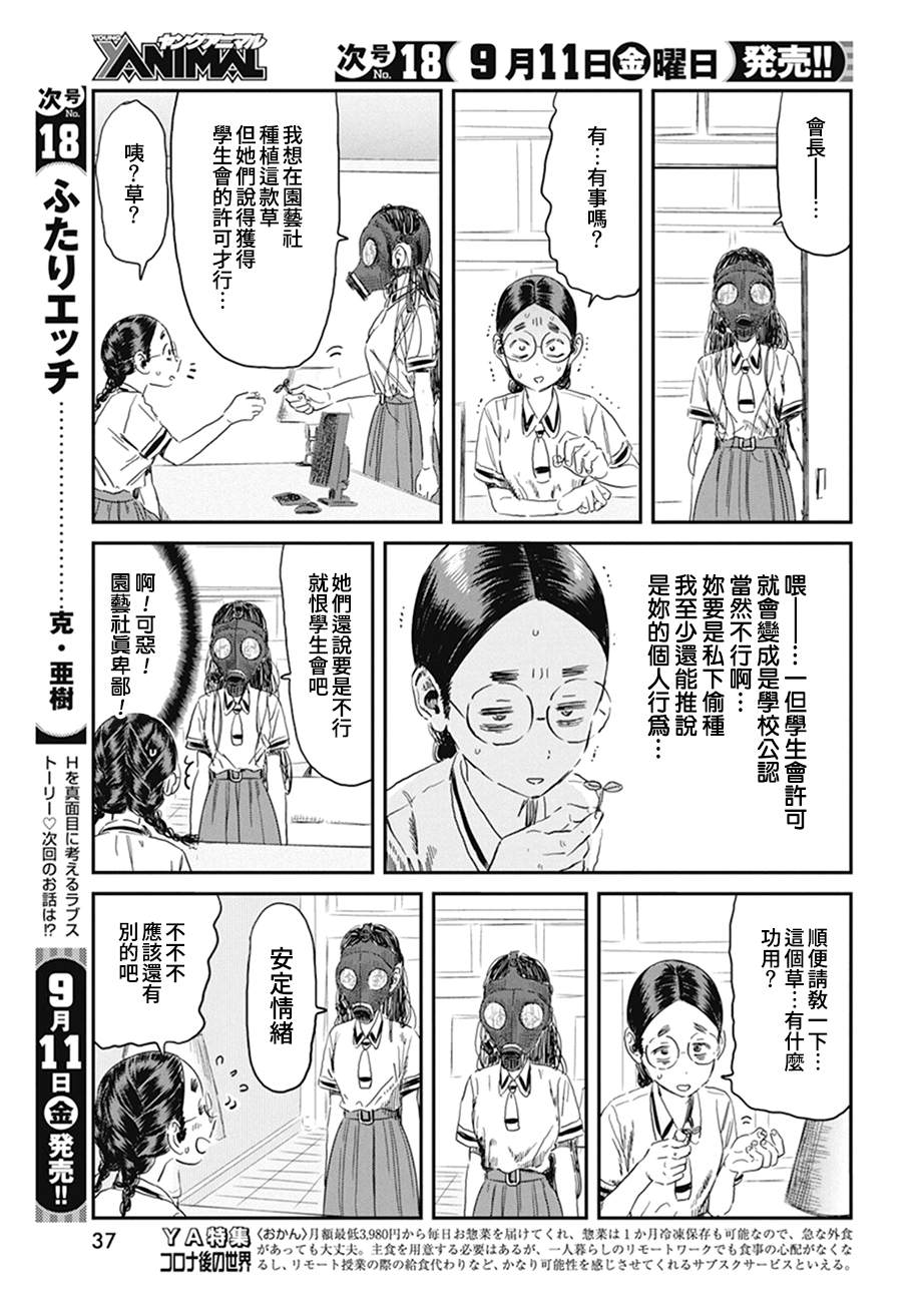 《来玩游戏吧》漫画最新章节第100话 你的名字免费下拉式在线观看章节第【11】张图片