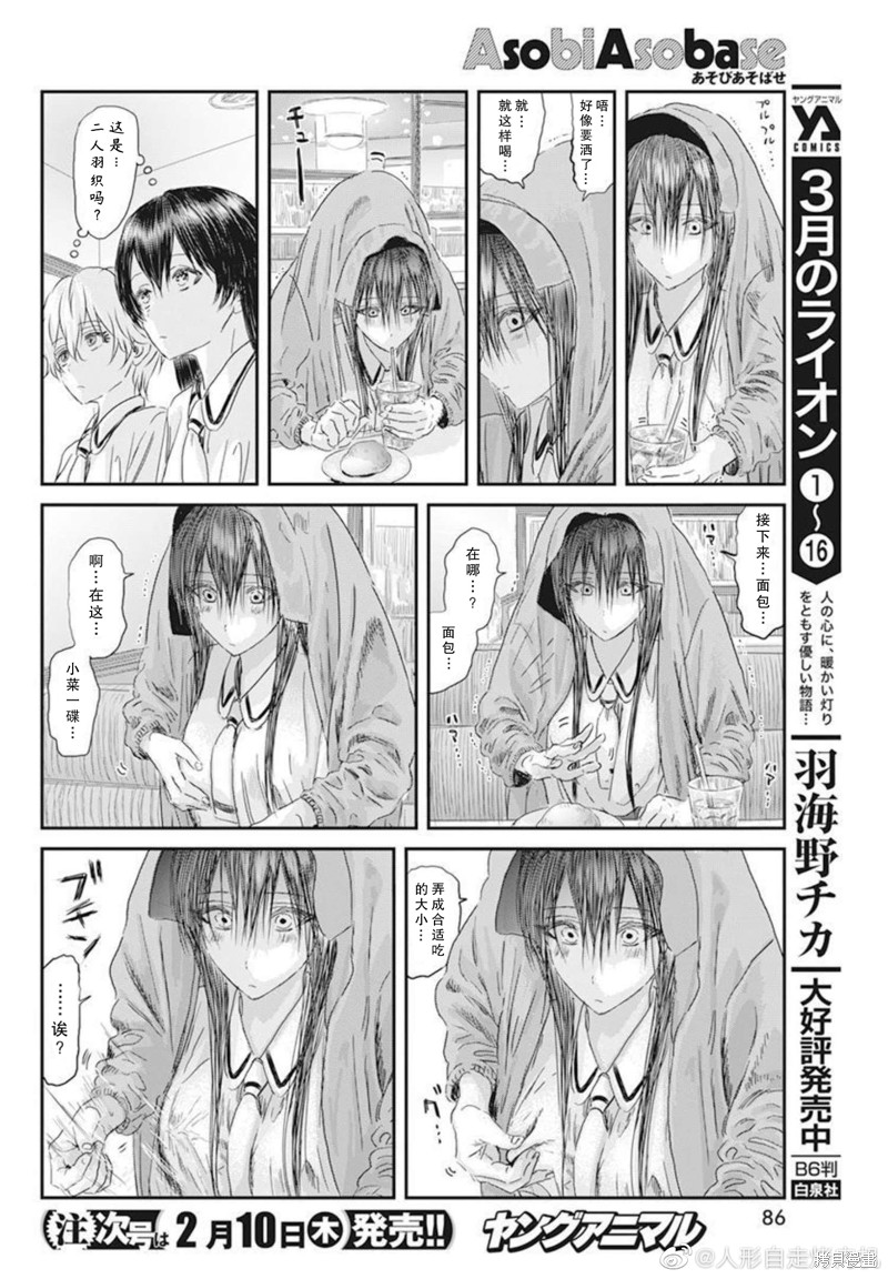 《来玩游戏吧》漫画最新章节第122话免费下拉式在线观看章节第【9】张图片