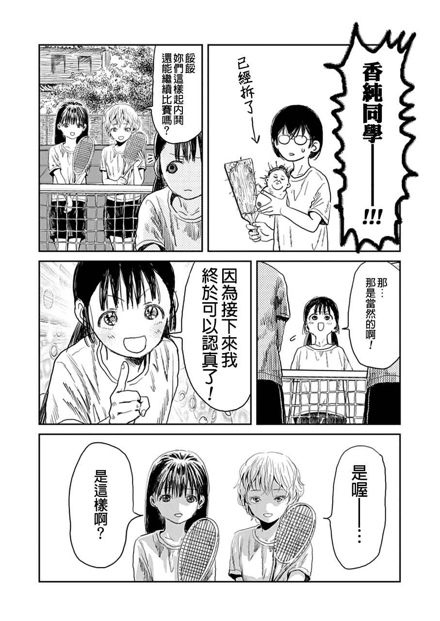 《来玩游戏吧》漫画最新章节第8话免费下拉式在线观看章节第【13】张图片