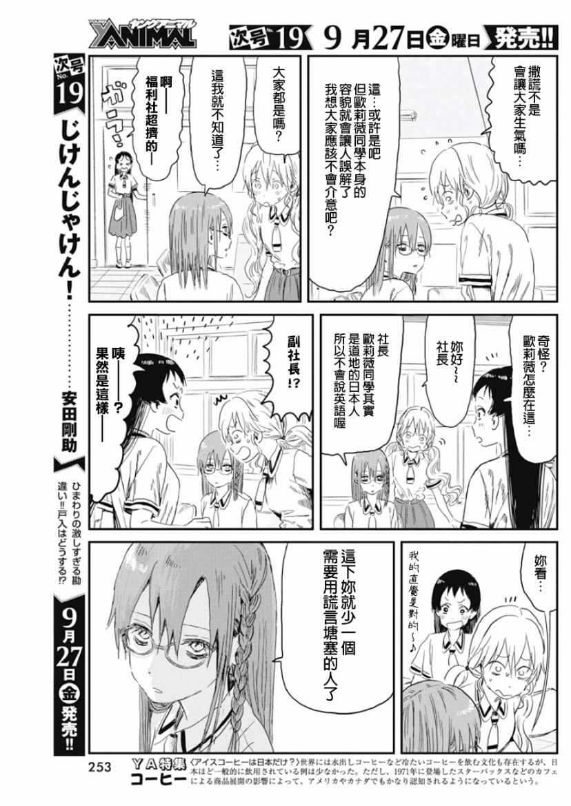 《来玩游戏吧》漫画最新章节第83话免费下拉式在线观看章节第【13】张图片