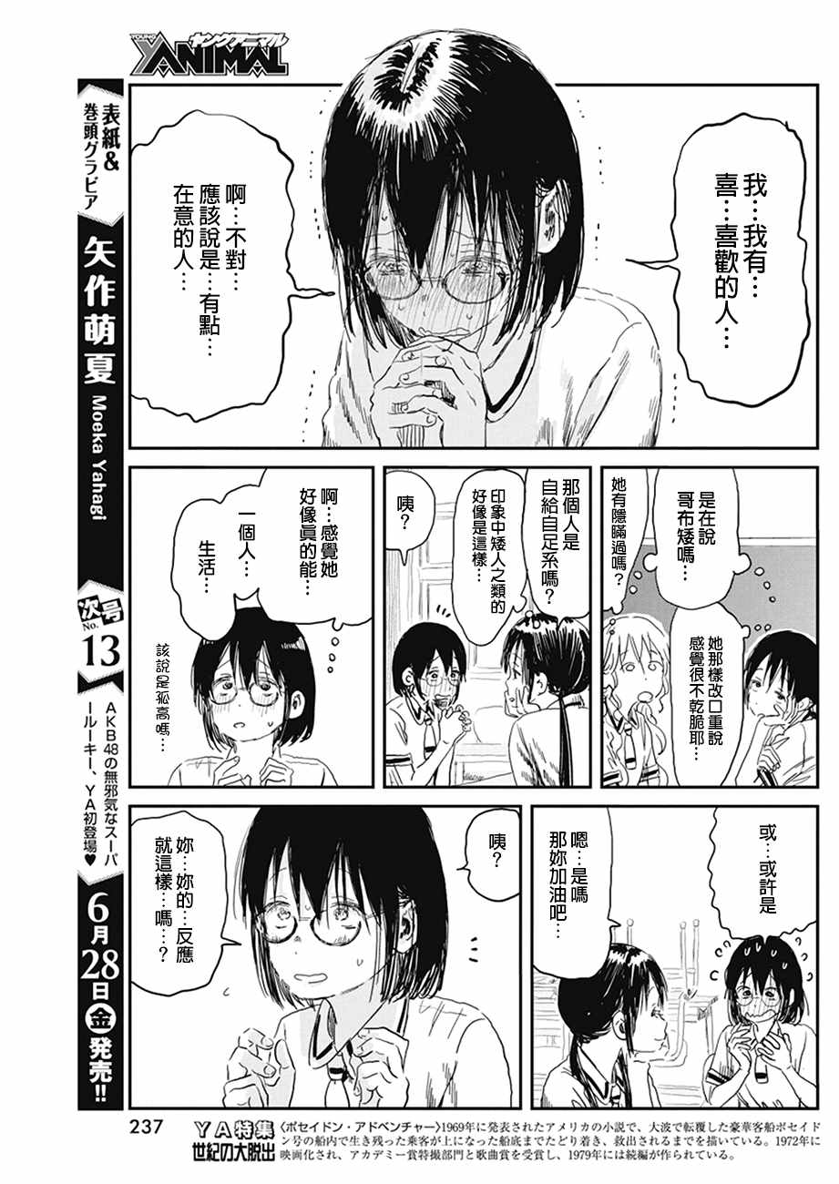 《来玩游戏吧》漫画最新章节第79话免费下拉式在线观看章节第【13】张图片