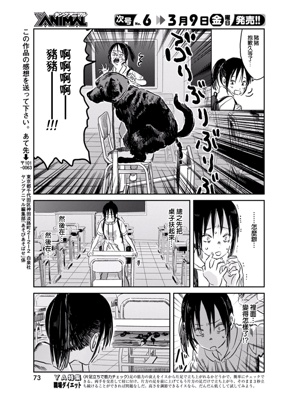 《来玩游戏吧》漫画最新章节第56话免费下拉式在线观看章节第【13】张图片