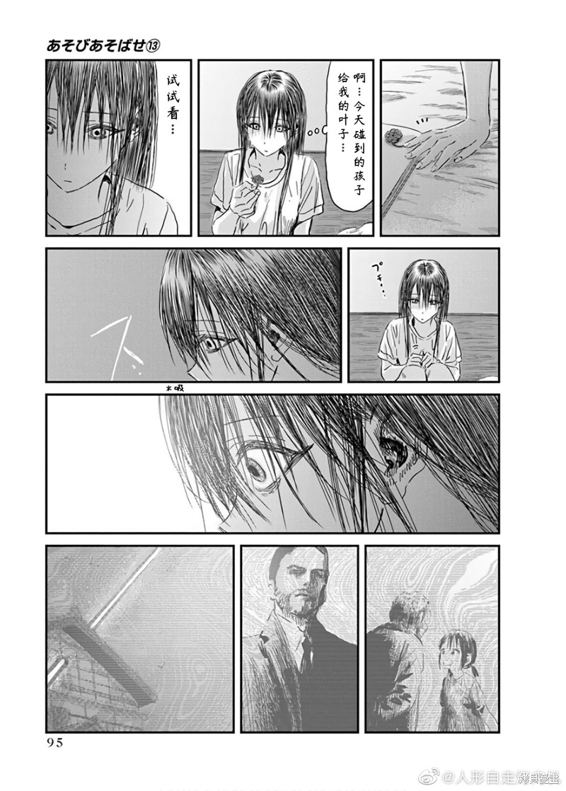 《来玩游戏吧》漫画最新章节第116话免费下拉式在线观看章节第【21】张图片