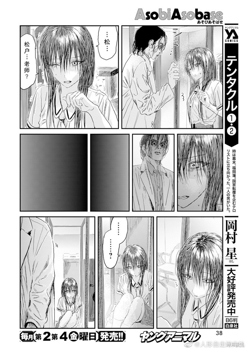 《来玩游戏吧》漫画最新章节第120话免费下拉式在线观看章节第【10】张图片