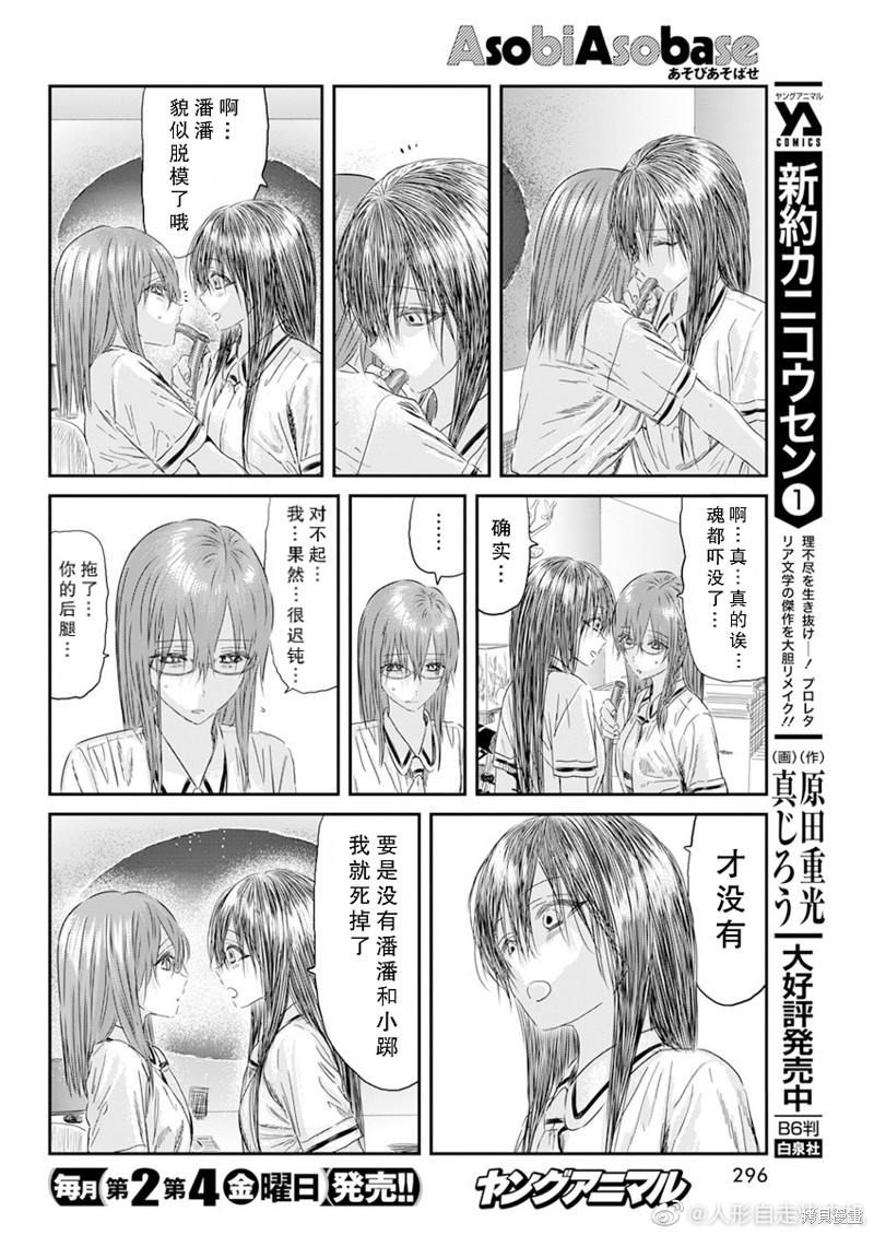 《来玩游戏吧》漫画最新章节第121话免费下拉式在线观看章节第【18】张图片