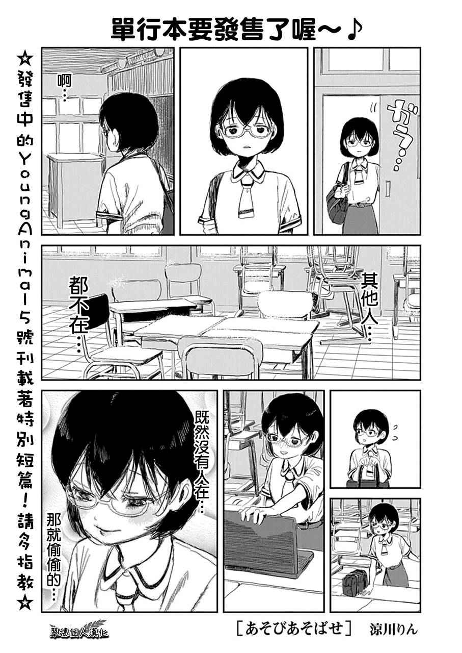 《来玩游戏吧》漫画最新章节第16话免费下拉式在线观看章节第【1】张图片