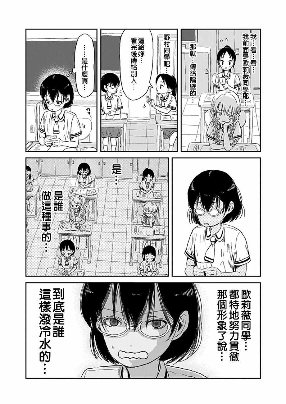 《来玩游戏吧》漫画最新章节第29话免费下拉式在线观看章节第【12】张图片