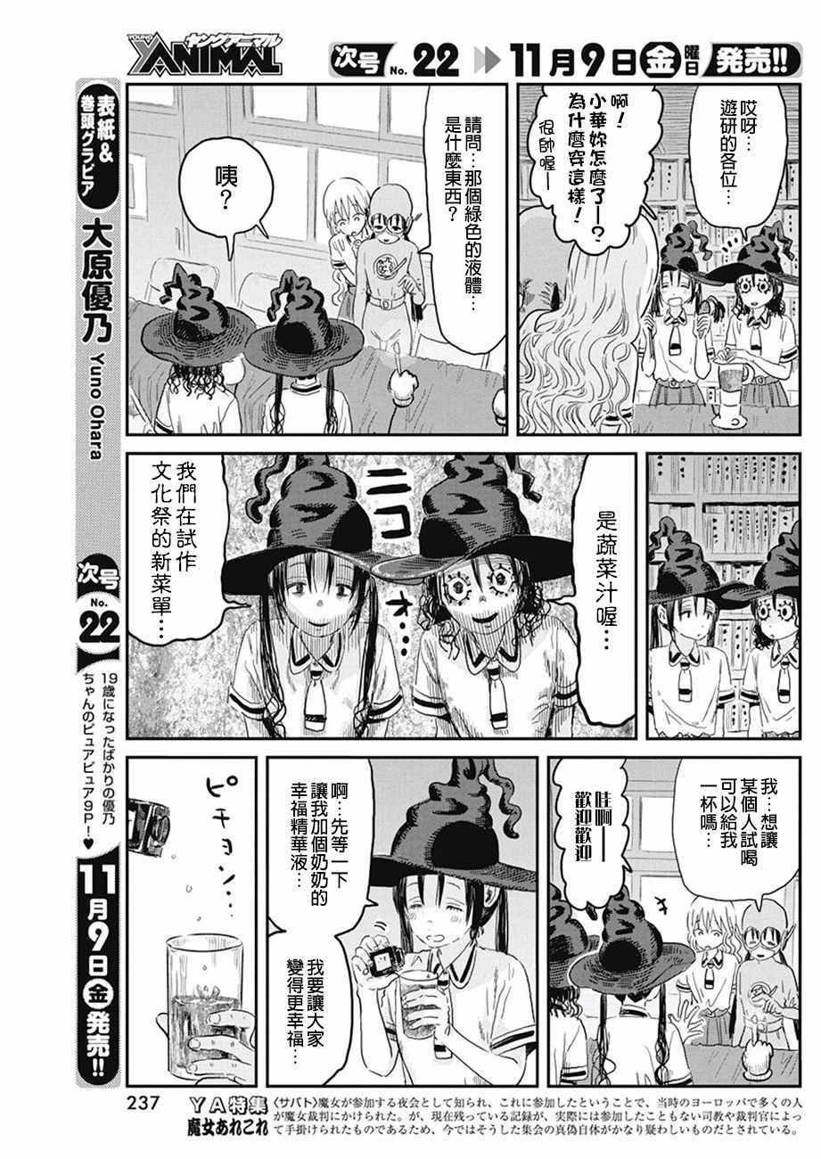 《来玩游戏吧》漫画最新章节第69话免费下拉式在线观看章节第【13】张图片