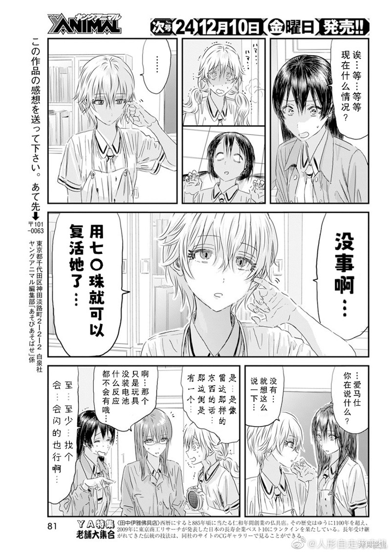 《来玩游戏吧》漫画最新章节第119话免费下拉式在线观看章节第【17】张图片