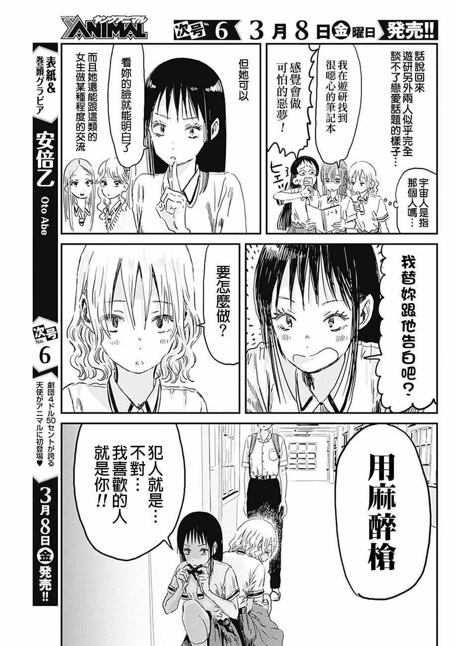 《来玩游戏吧》漫画最新章节第74话免费下拉式在线观看章节第【13】张图片