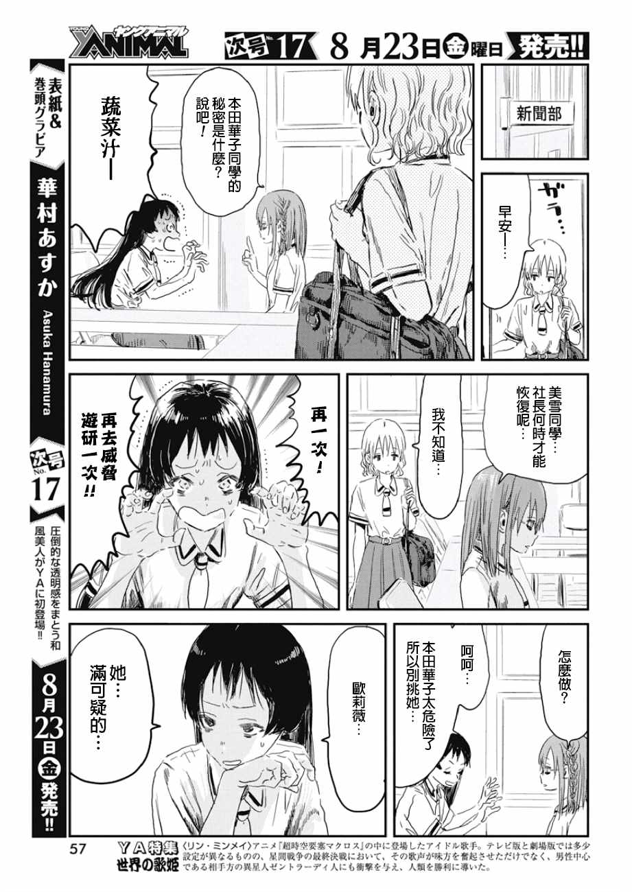 《来玩游戏吧》漫画最新章节第81话免费下拉式在线观看章节第【5】张图片