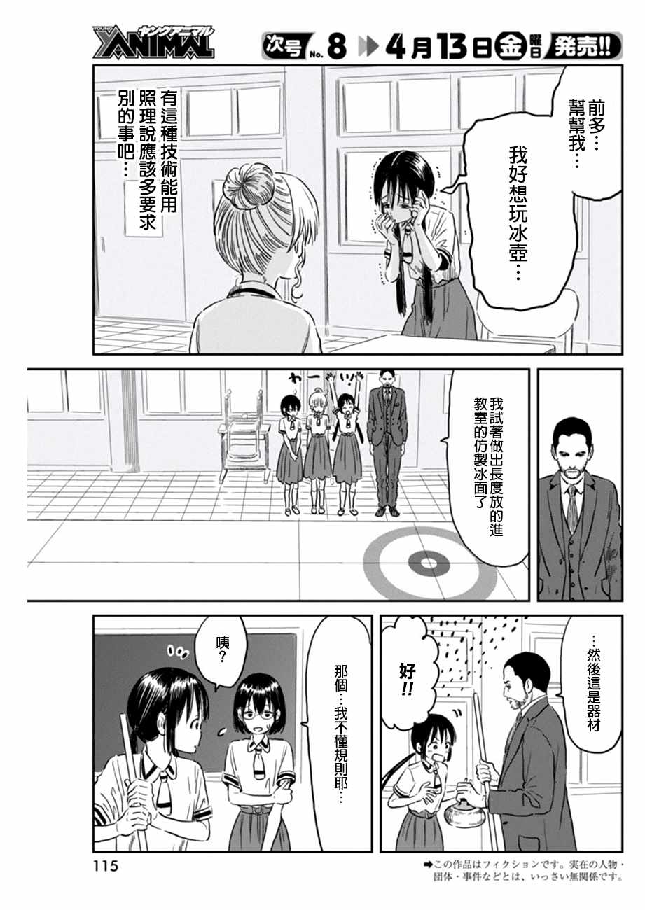 《来玩游戏吧》漫画最新章节第58话免费下拉式在线观看章节第【3】张图片