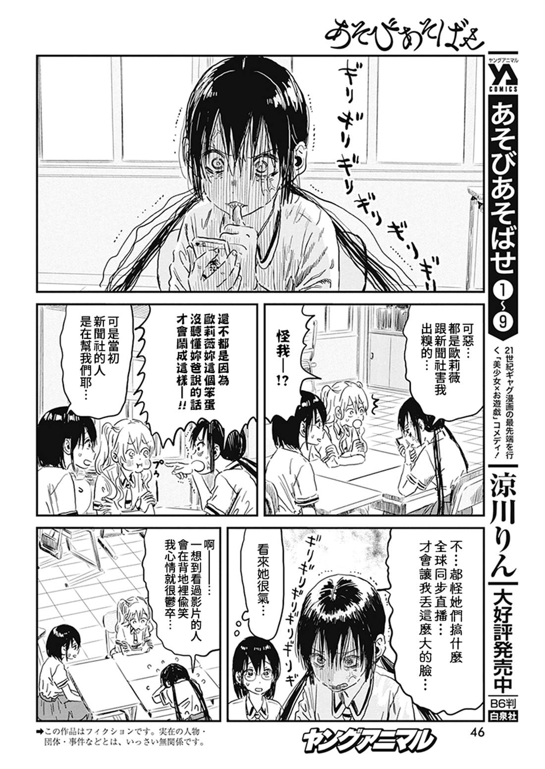 《来玩游戏吧》漫画最新章节第93话 以眼神交流免费下拉式在线观看章节第【2】张图片