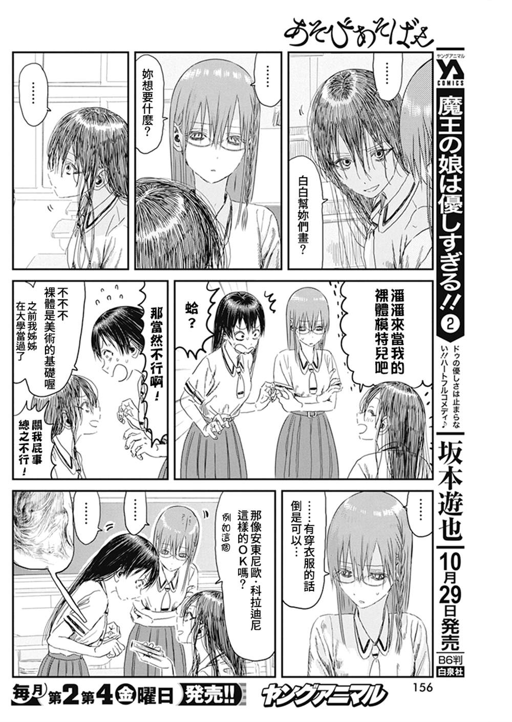 《来玩游戏吧》漫画最新章节第103话免费下拉式在线观看章节第【4】张图片