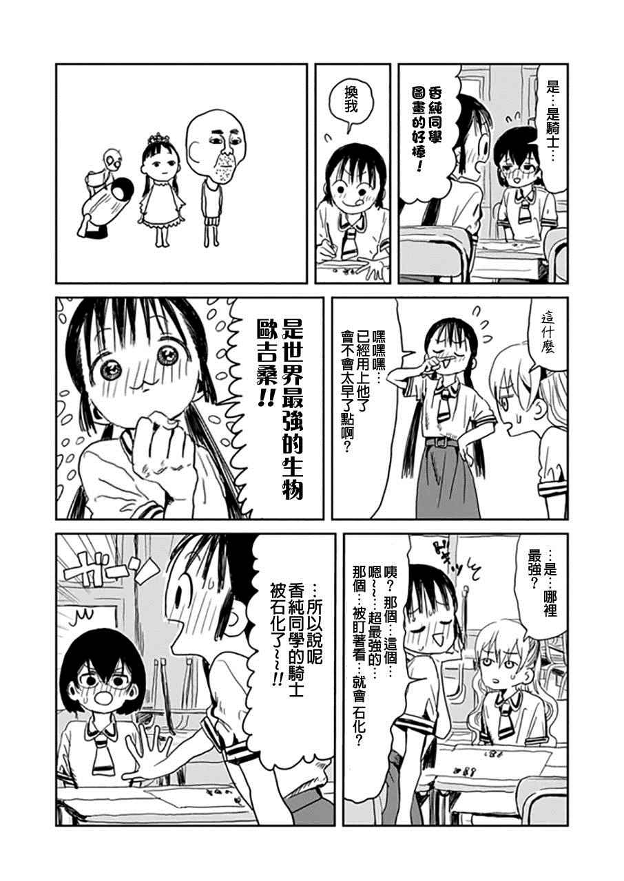 《来玩游戏吧》漫画最新章节番外02免费下拉式在线观看章节第【4】张图片