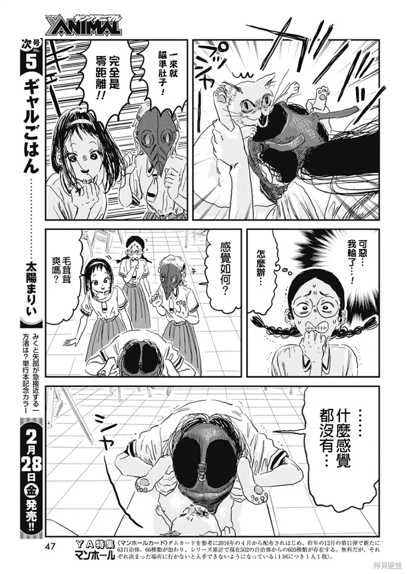 《来玩游戏吧》漫画最新章节第90话 合法兴奋剂免费下拉式在线观看章节第【13】张图片