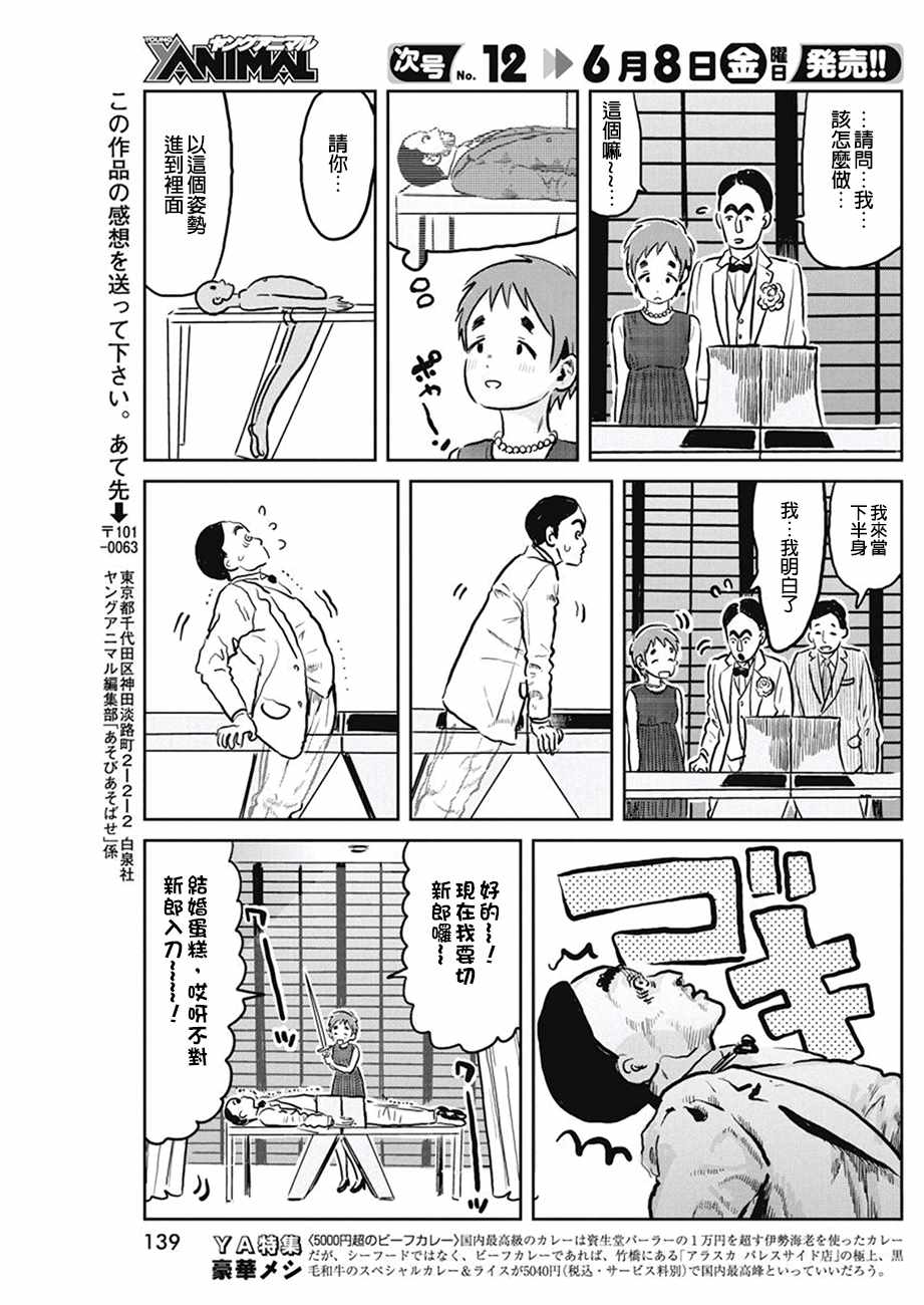 《来玩游戏吧》漫画最新章节第60话免费下拉式在线观看章节第【11】张图片