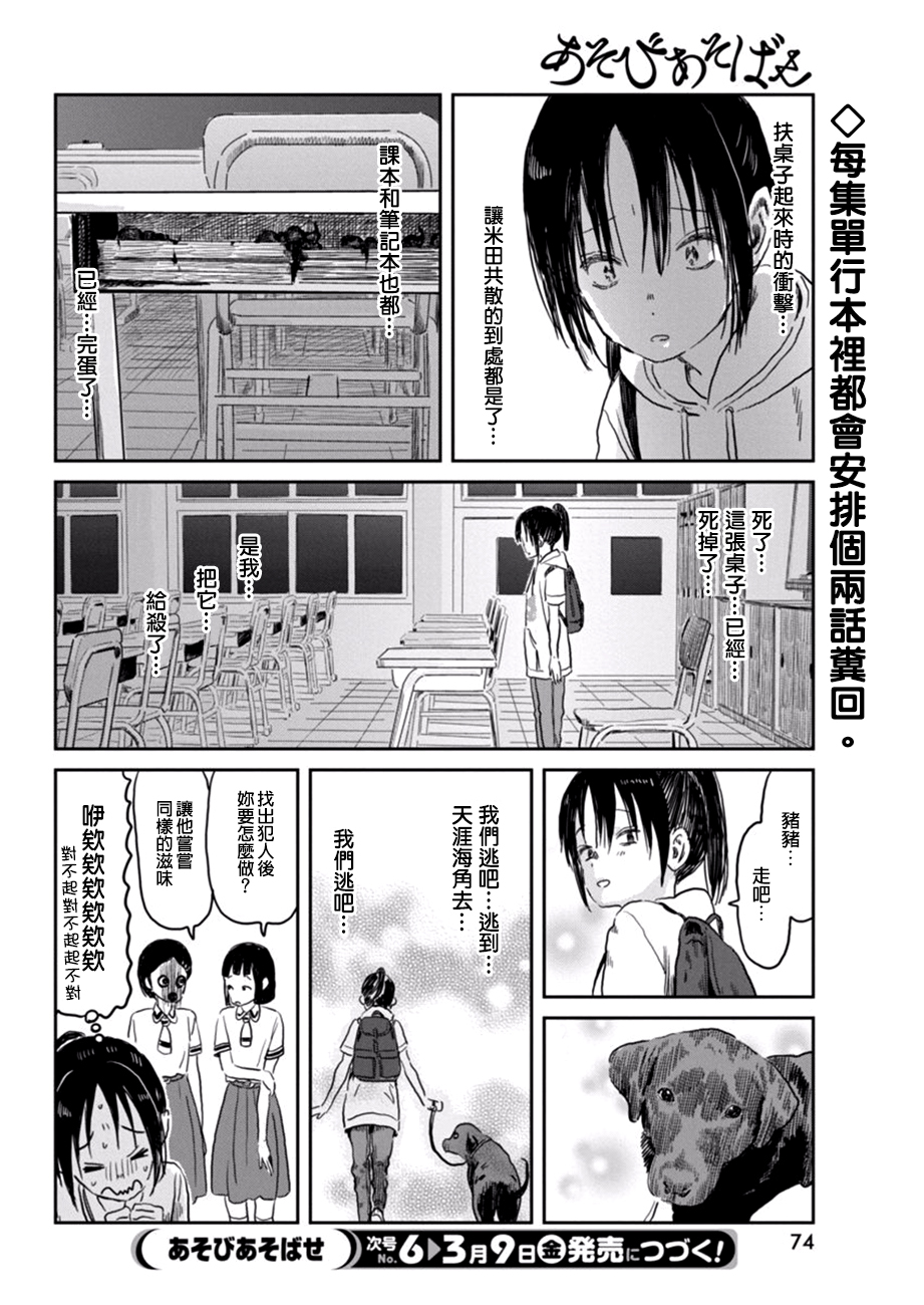 《来玩游戏吧》漫画最新章节第56话免费下拉式在线观看章节第【14】张图片