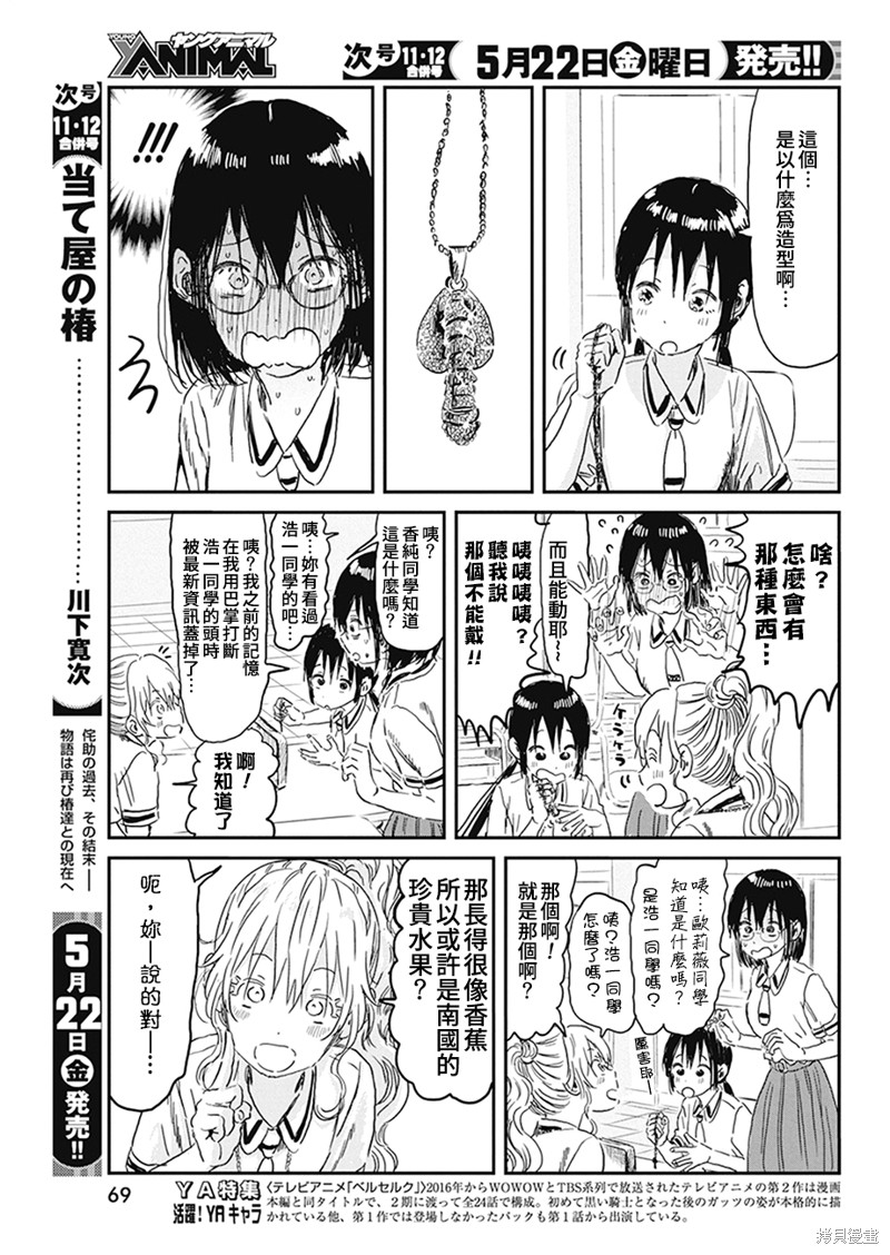 《来玩游戏吧》漫画最新章节第94话免费下拉式在线观看章节第【9】张图片