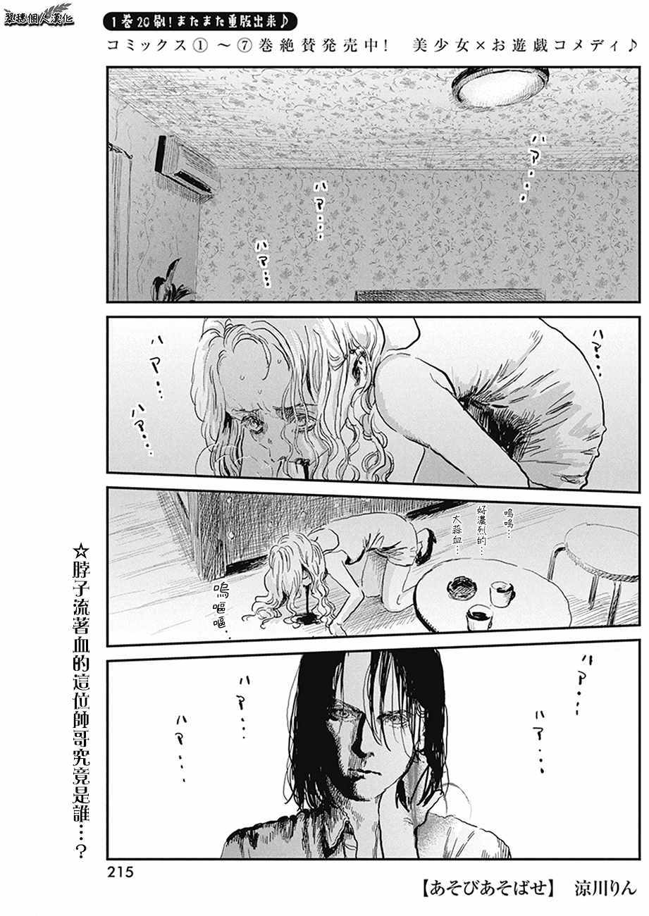 《来玩游戏吧》漫画最新章节第77话免费下拉式在线观看章节第【1】张图片