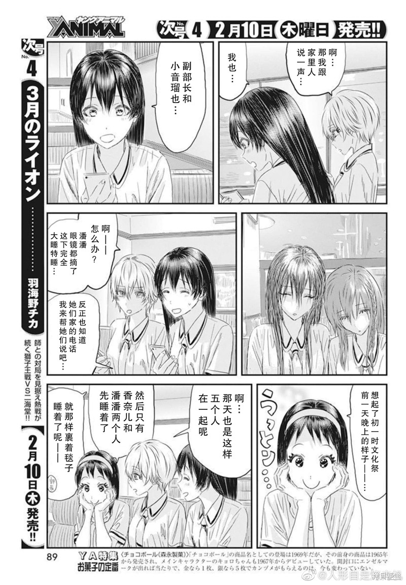 《来玩游戏吧》漫画最新章节第122话免费下拉式在线观看章节第【12】张图片
