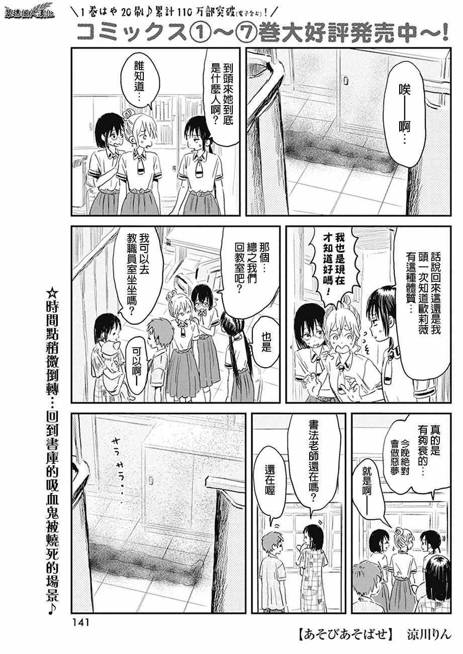 《来玩游戏吧》漫画最新章节第78话免费下拉式在线观看章节第【1】张图片