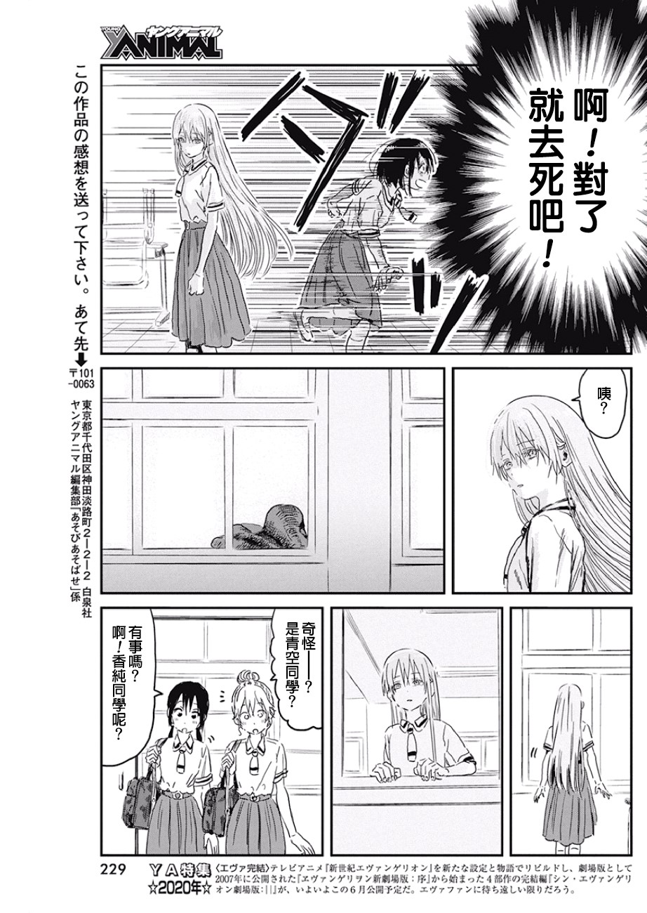 《来玩游戏吧》漫画最新章节第89话 优先顺序免费下拉式在线观看章节第【17】张图片