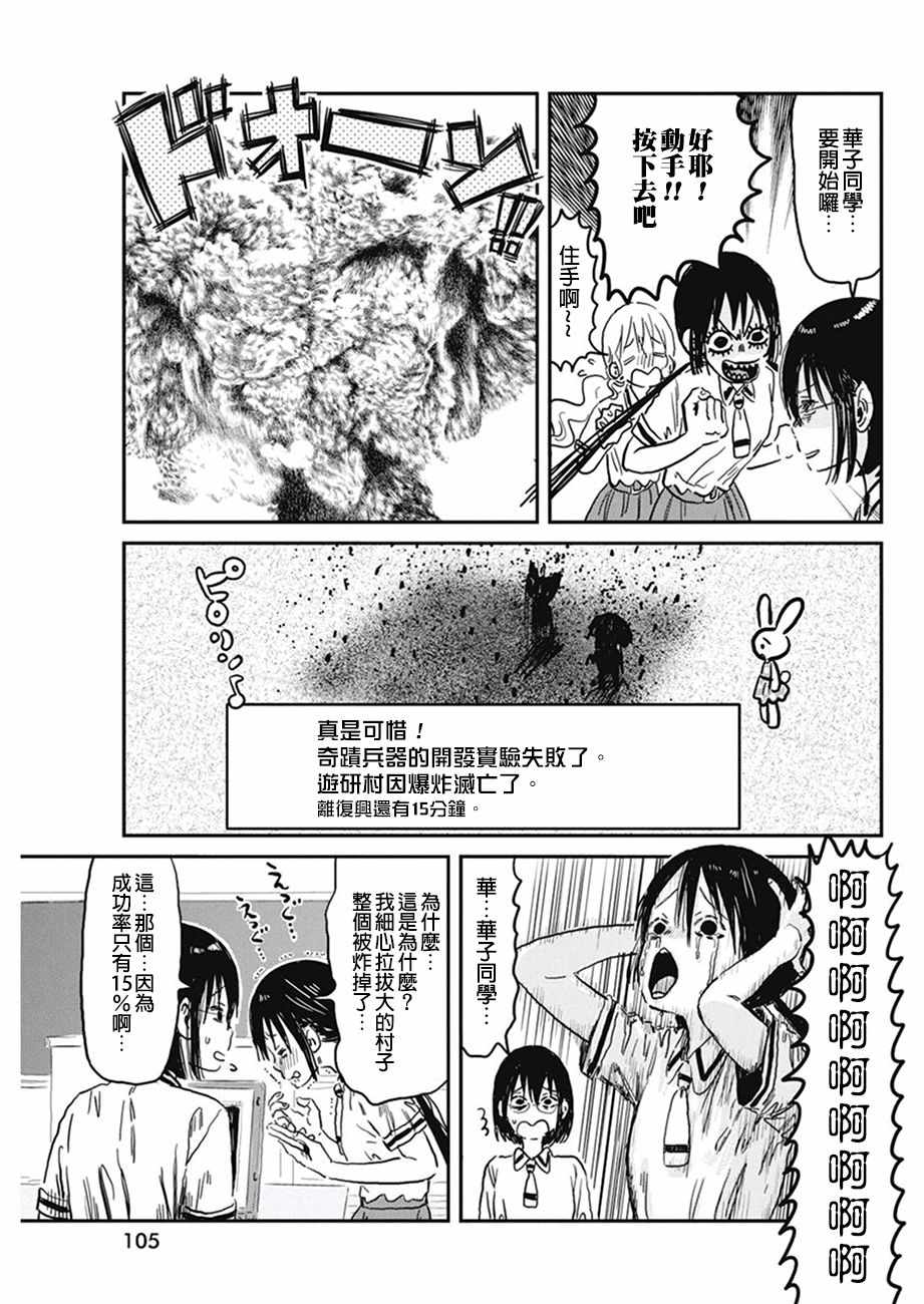 《来玩游戏吧》漫画最新章节第71话免费下拉式在线观看章节第【11】张图片