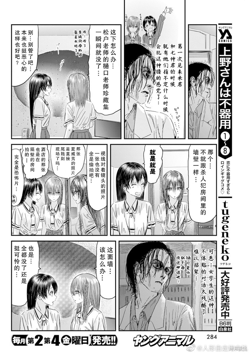 《来玩游戏吧》漫画最新章节第121话免费下拉式在线观看章节第【6】张图片