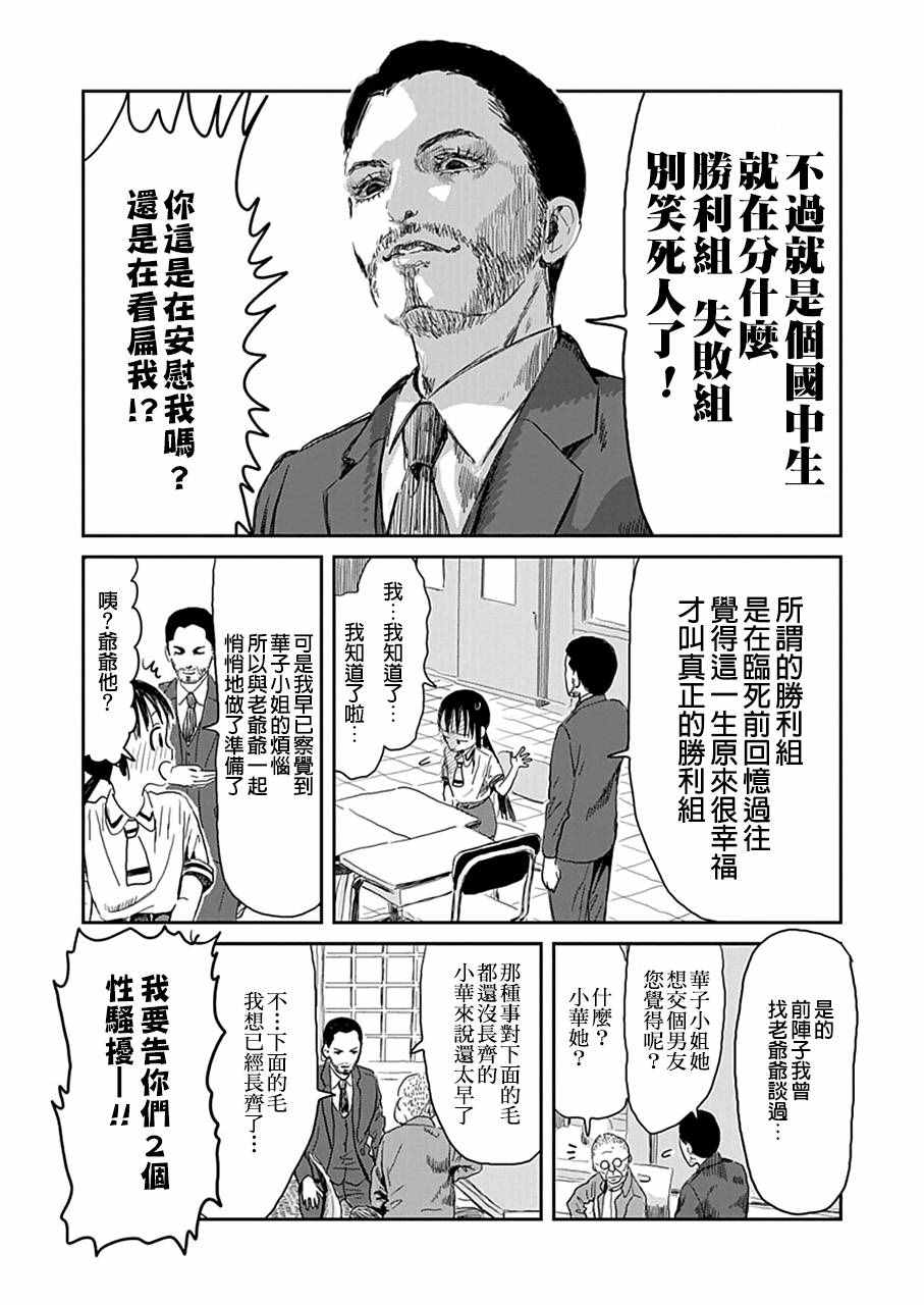 《来玩游戏吧》漫画最新章节第25话免费下拉式在线观看章节第【9】张图片