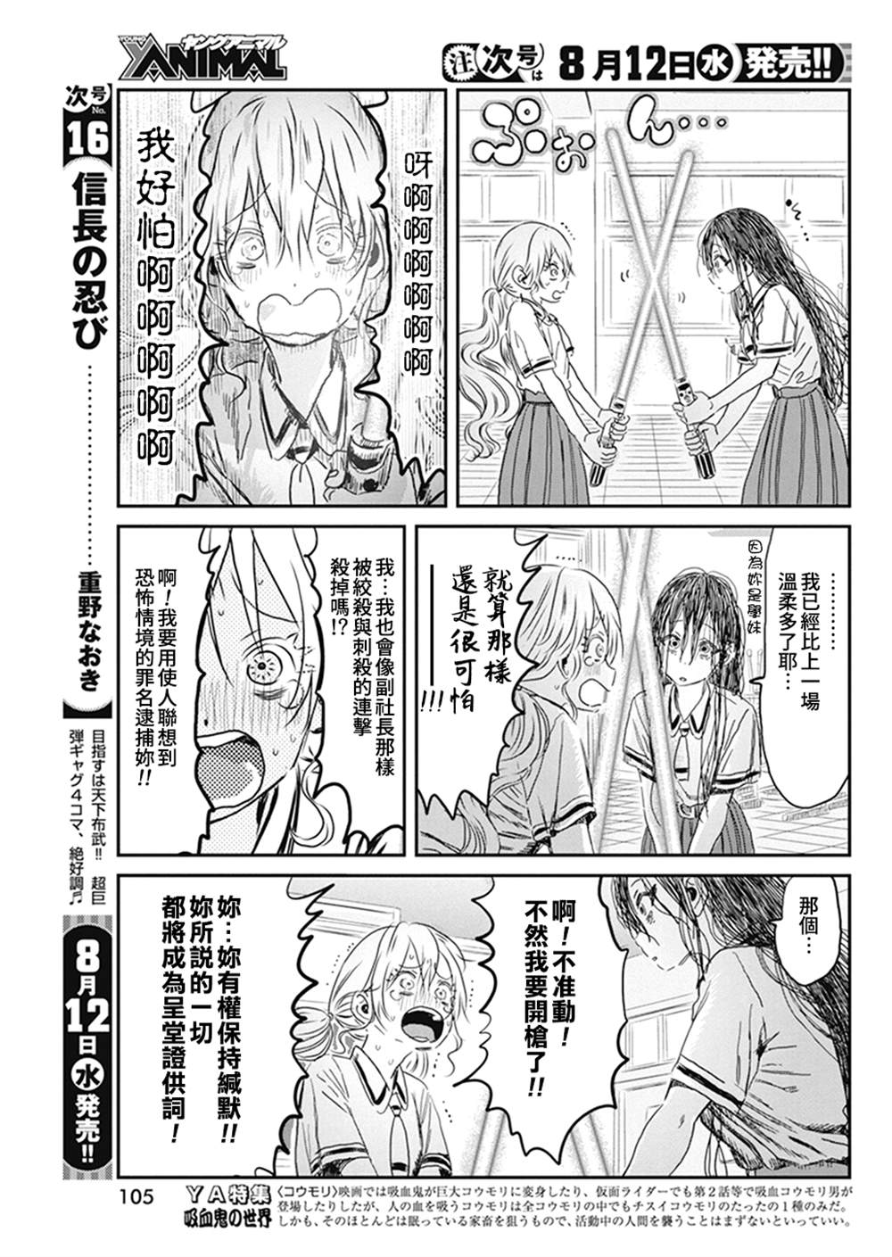 《来玩游戏吧》漫画最新章节第97话免费下拉式在线观看章节第【13】张图片