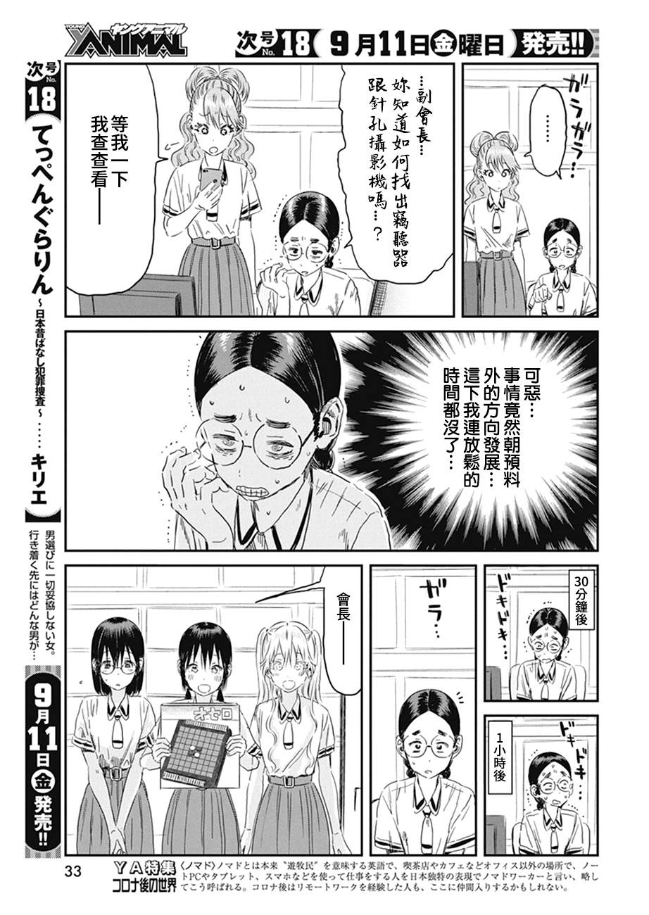 《来玩游戏吧》漫画最新章节第100话 你的名字免费下拉式在线观看章节第【7】张图片