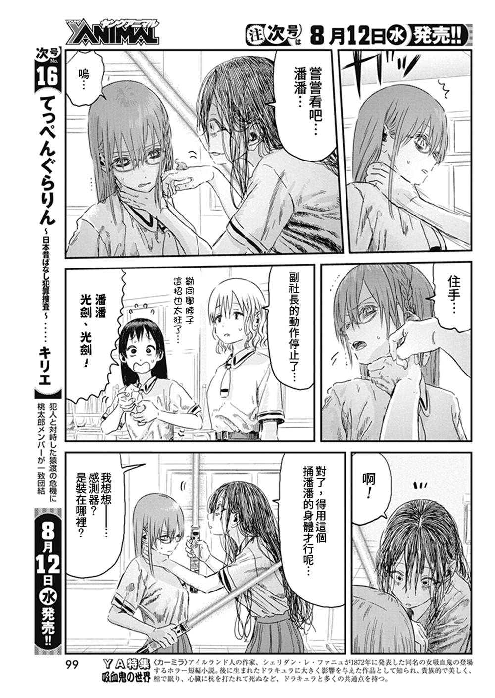 《来玩游戏吧》漫画最新章节第97话免费下拉式在线观看章节第【7】张图片