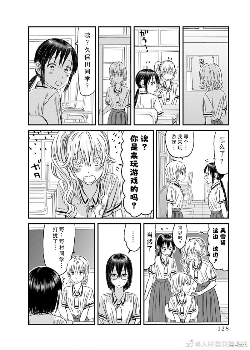 《来玩游戏吧》漫画最新章节第118话免费下拉式在线观看章节第【4】张图片