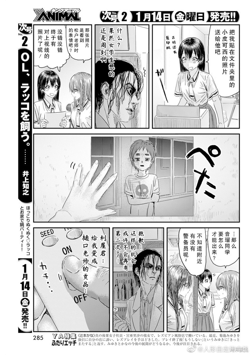 《来玩游戏吧》漫画最新章节第121话免费下拉式在线观看章节第【7】张图片