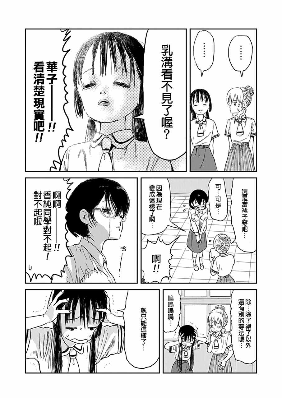 《来玩游戏吧》漫画最新章节第27话免费下拉式在线观看章节第【10】张图片