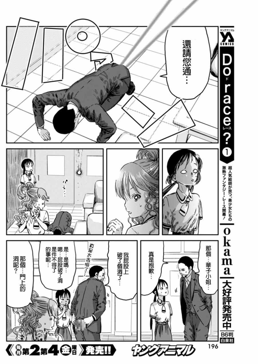 《来玩游戏吧》漫画最新章节第40话免费下拉式在线观看章节第【10】张图片